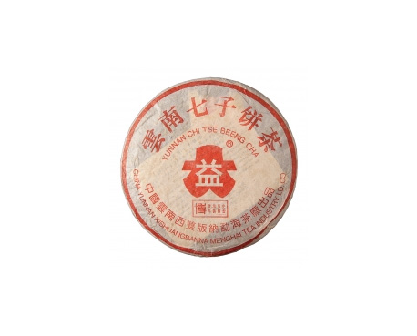 黄岛普洱茶大益回收大益茶2004年401批次博字7752熟饼